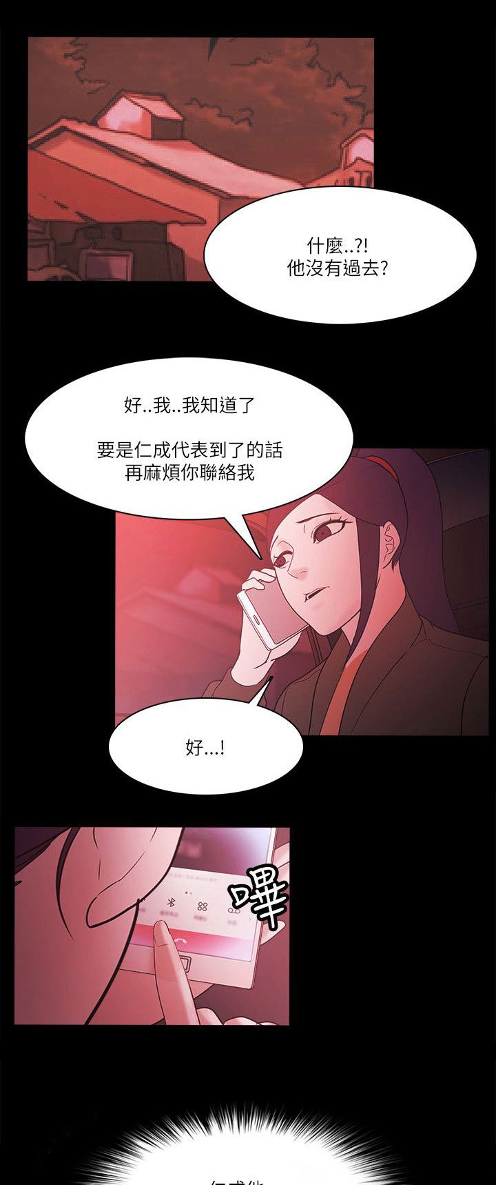 第95章：见面