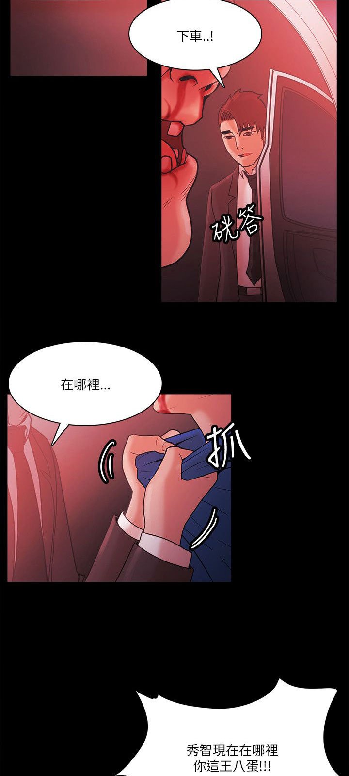 第95章：见面