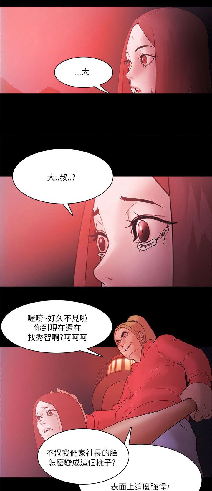 第95章：见面