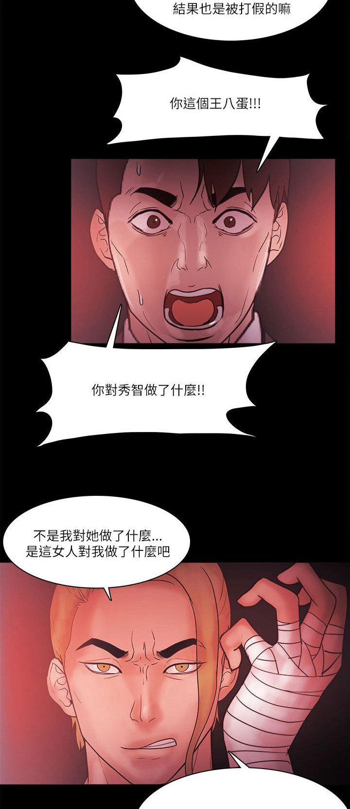 第95章：见面
