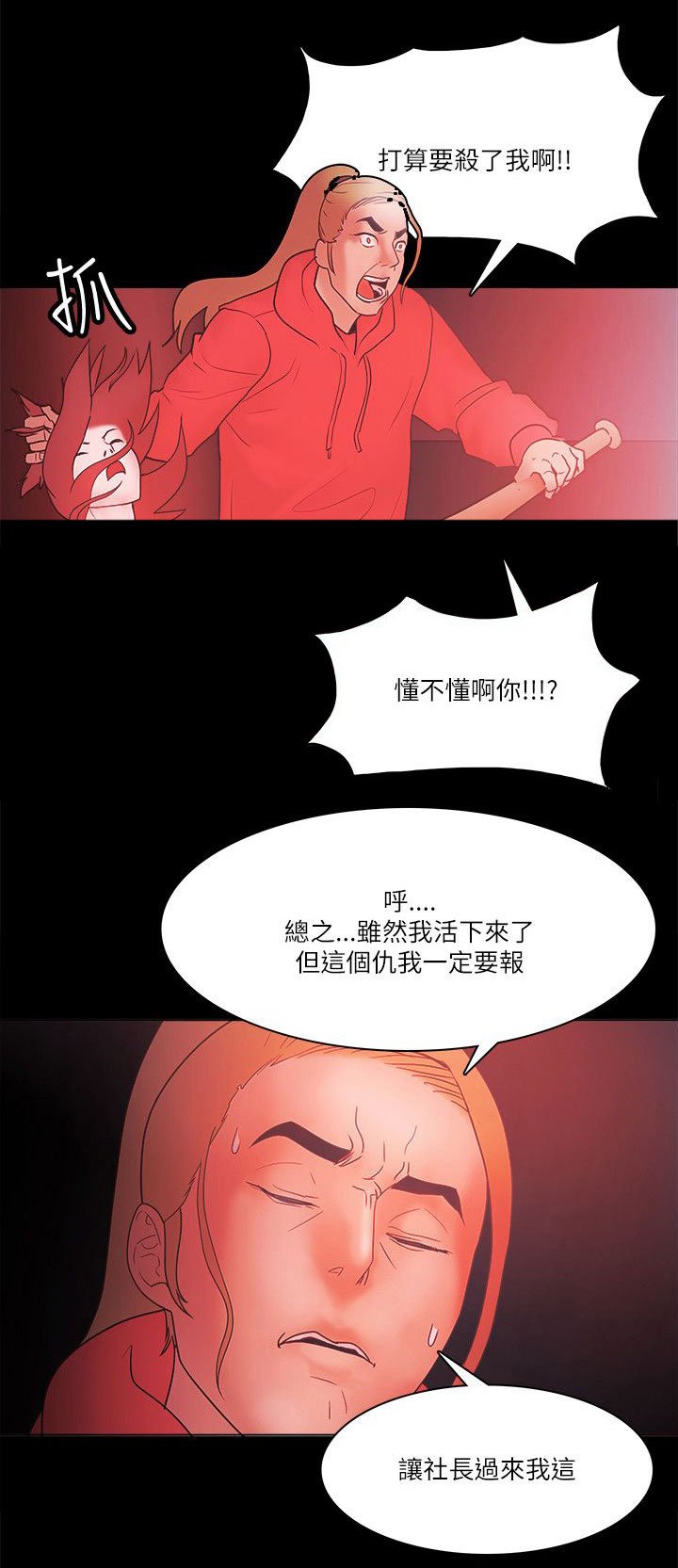 第95章：见面