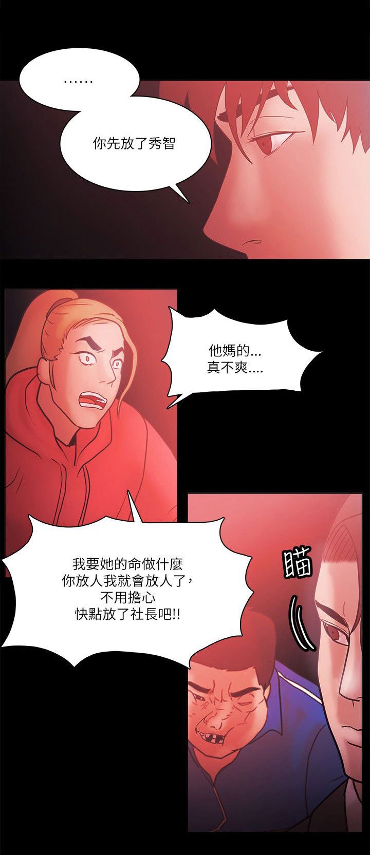 第95章：见面