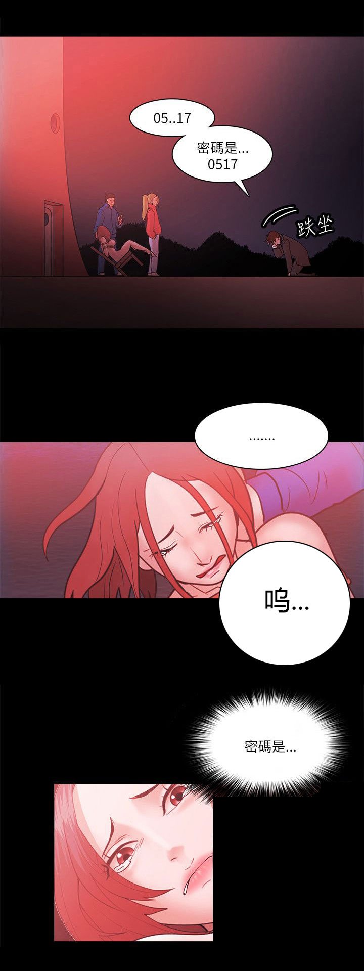 第96章：交换
