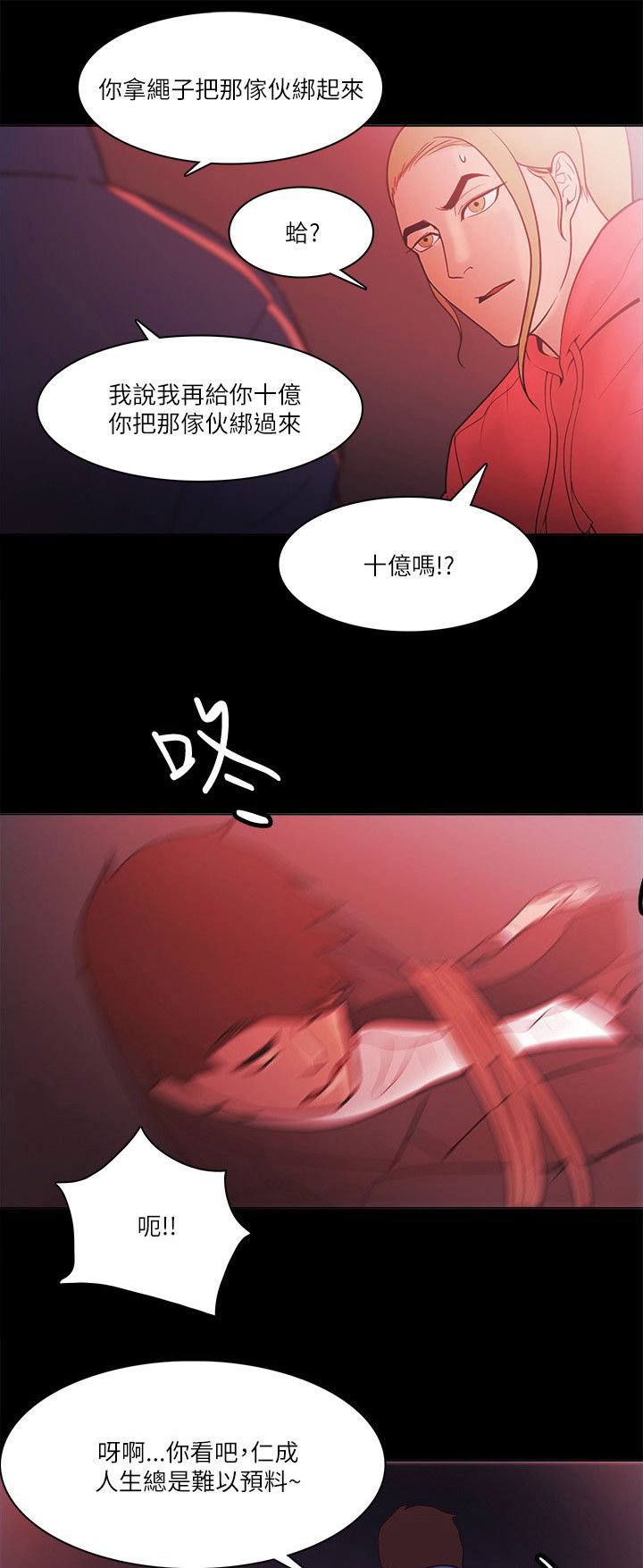 第96章：交换