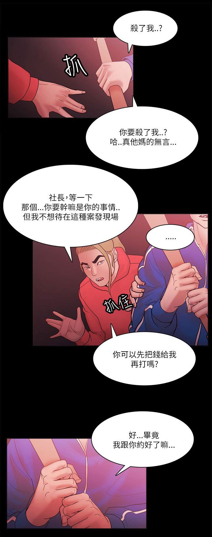 第96章：交换