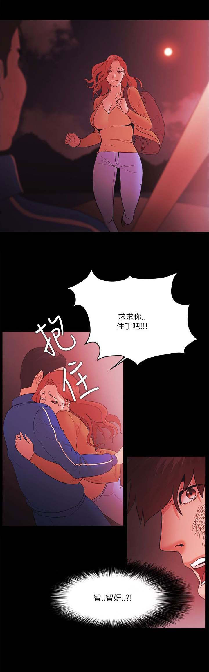 第97章：疑问