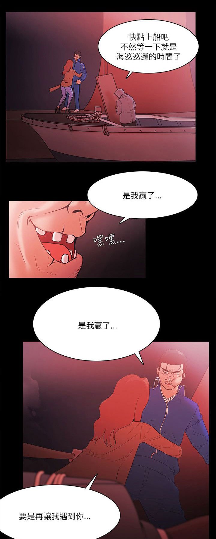 第97章：疑问