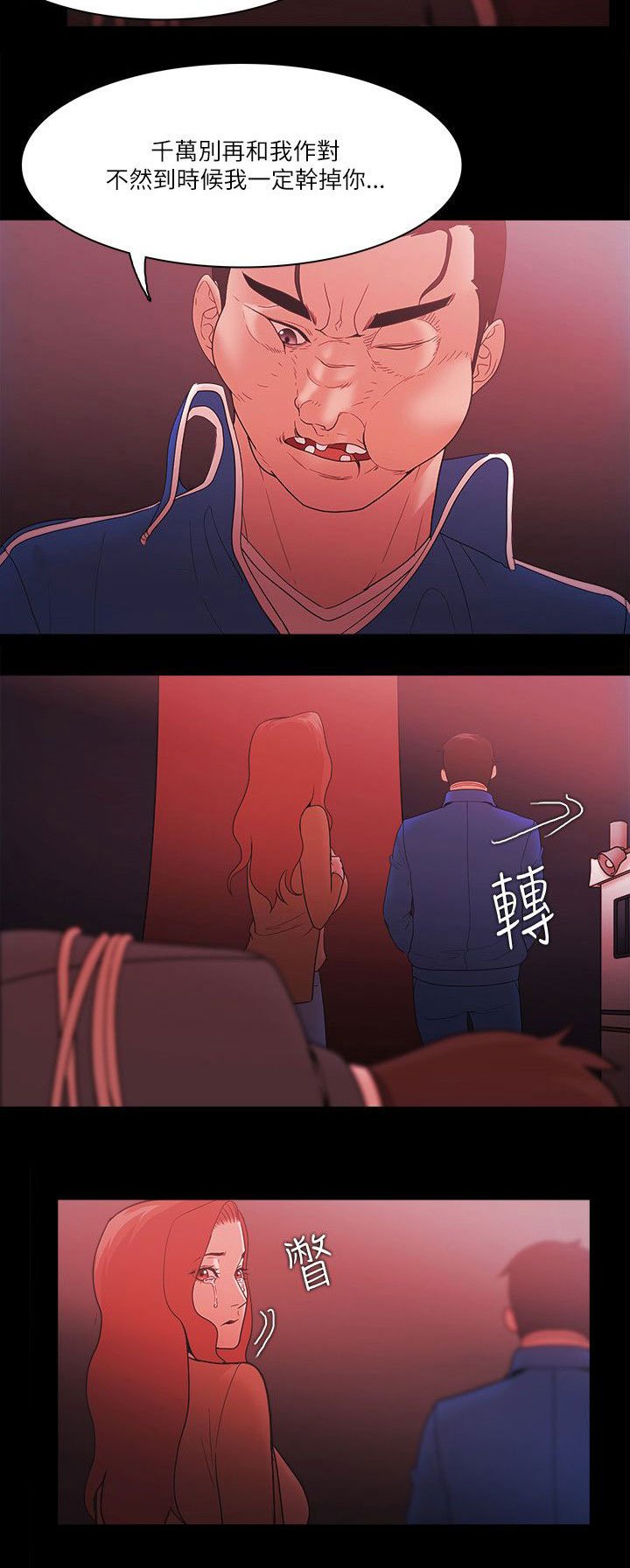第97章：疑问