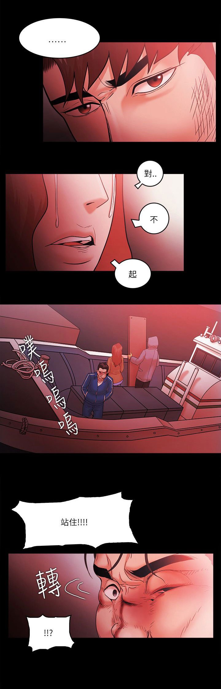第97章：疑问