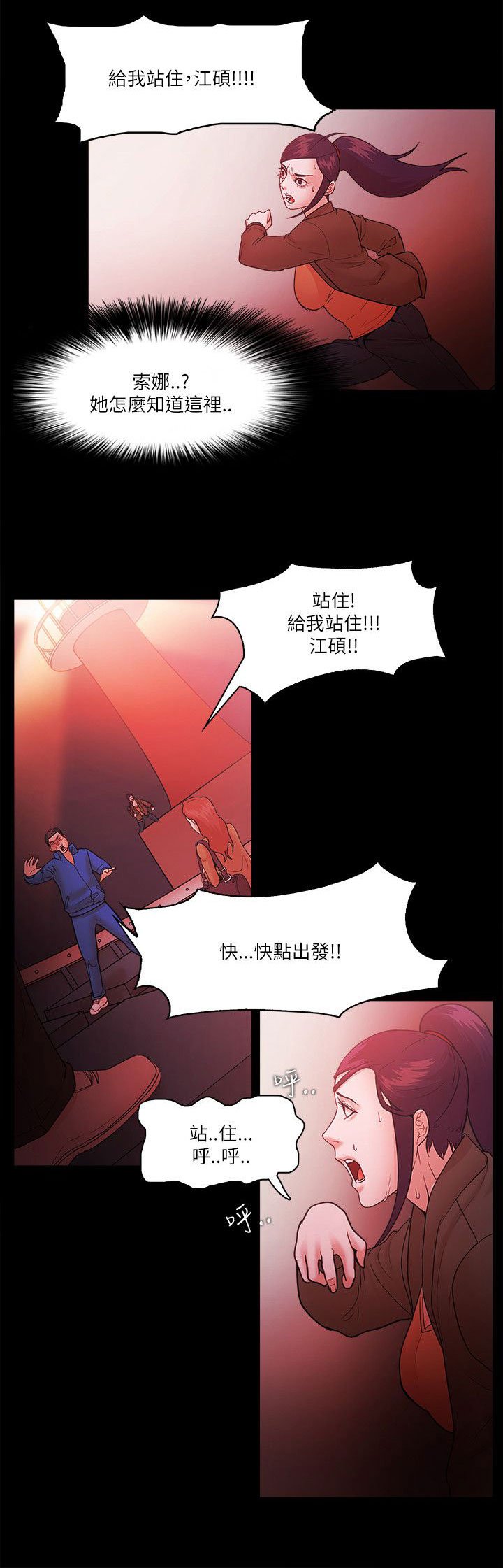 第97章：疑问
