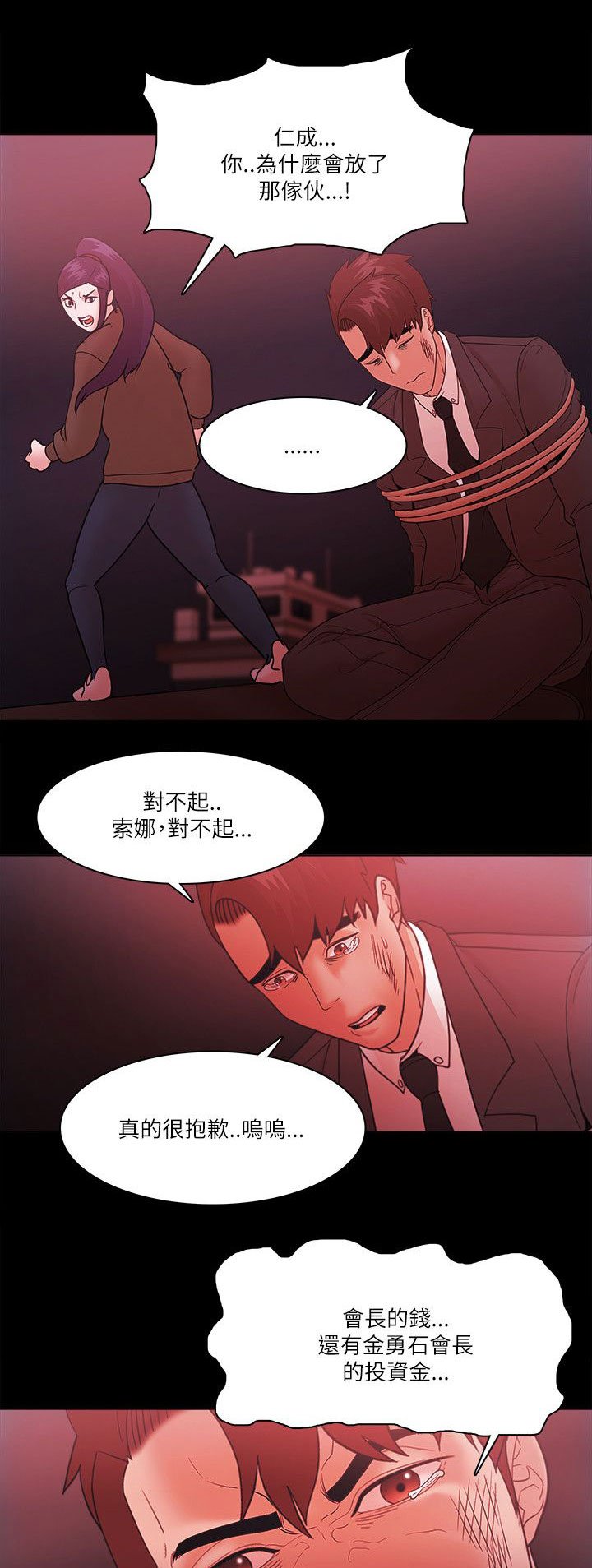 第97章：疑问