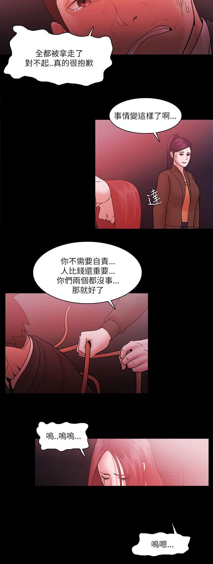 第97章：疑问