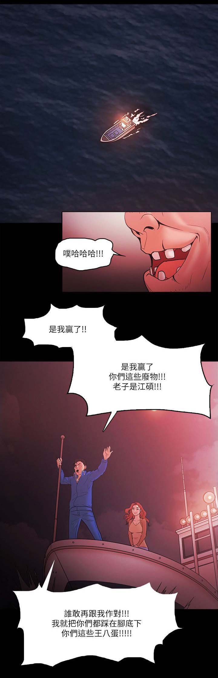 第98章：恶人的末路