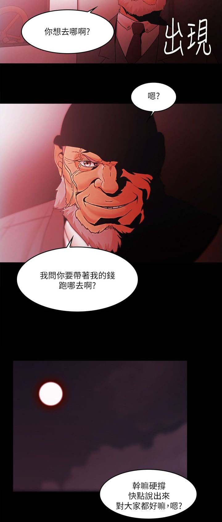 第98章：恶人的末路