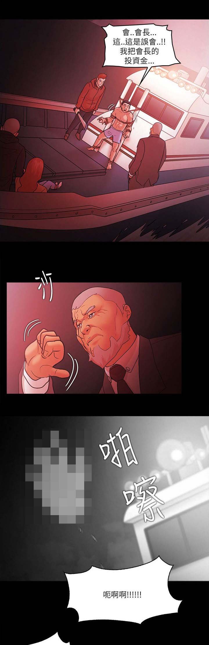 第98章：恶人的末路