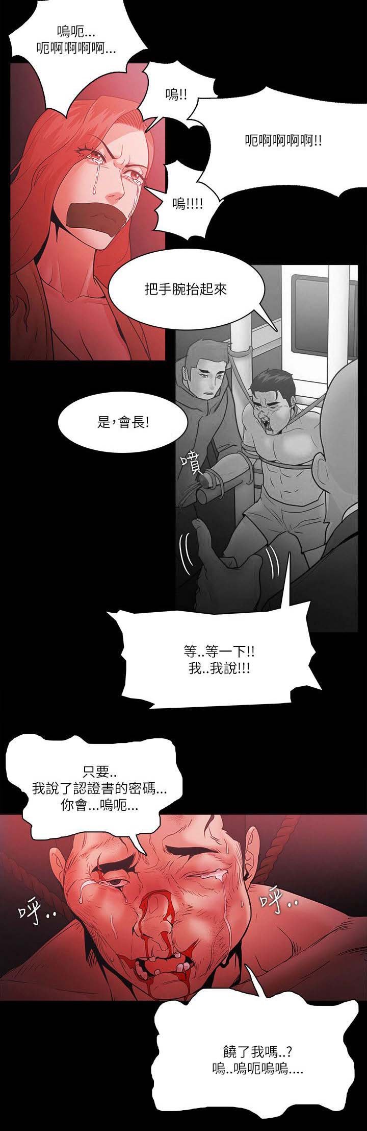 第98章：恶人的末路