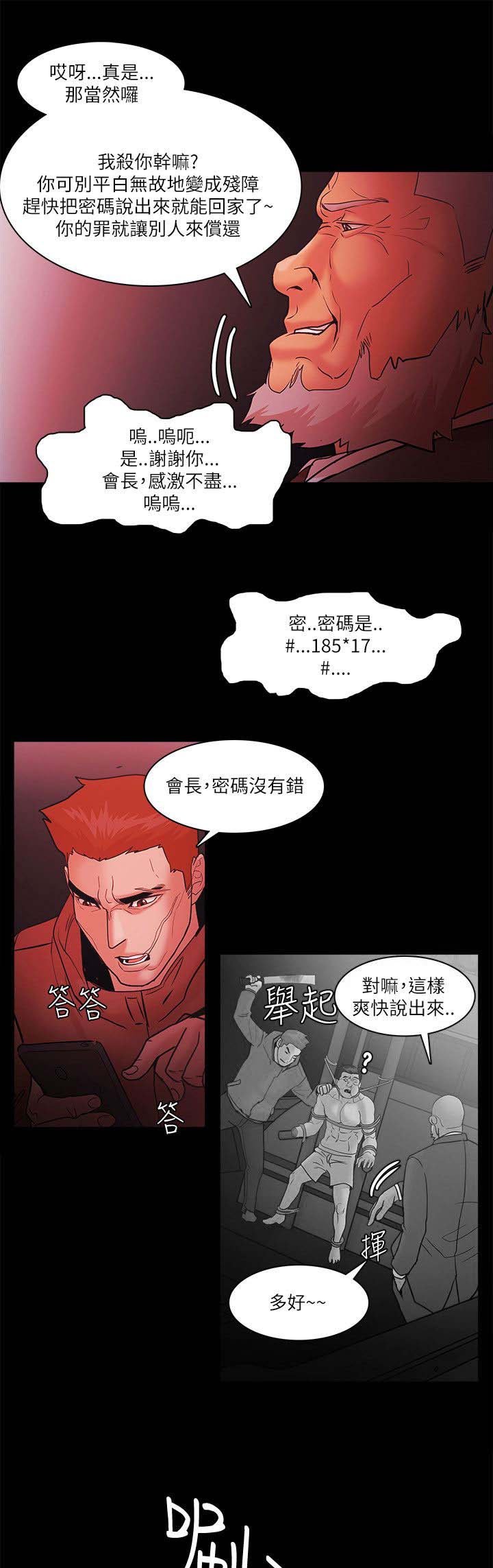第98章：恶人的末路