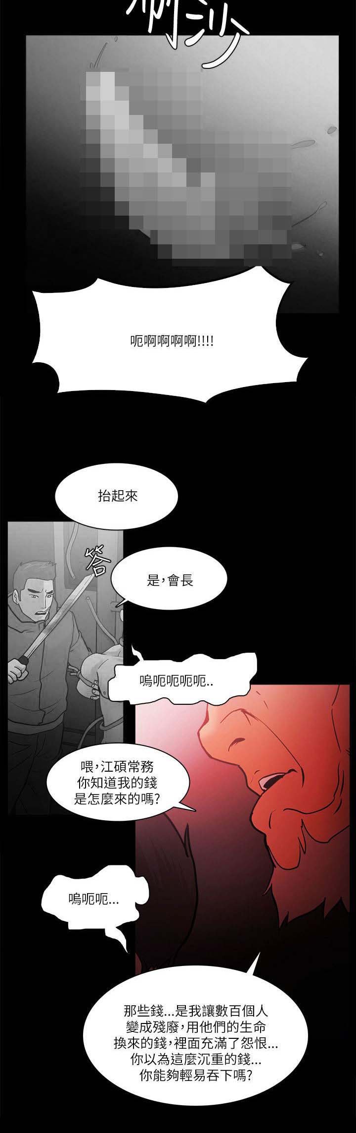 第98章：恶人的末路