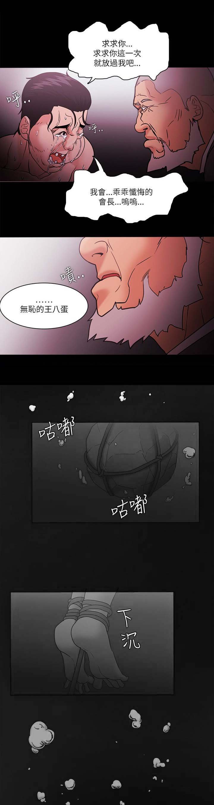 第98章：恶人的末路