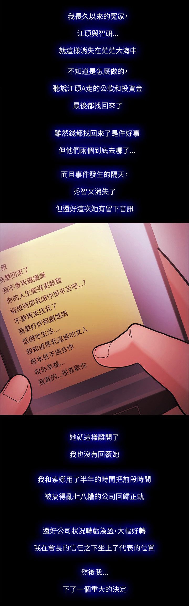 第99章：好人的结局（完结）