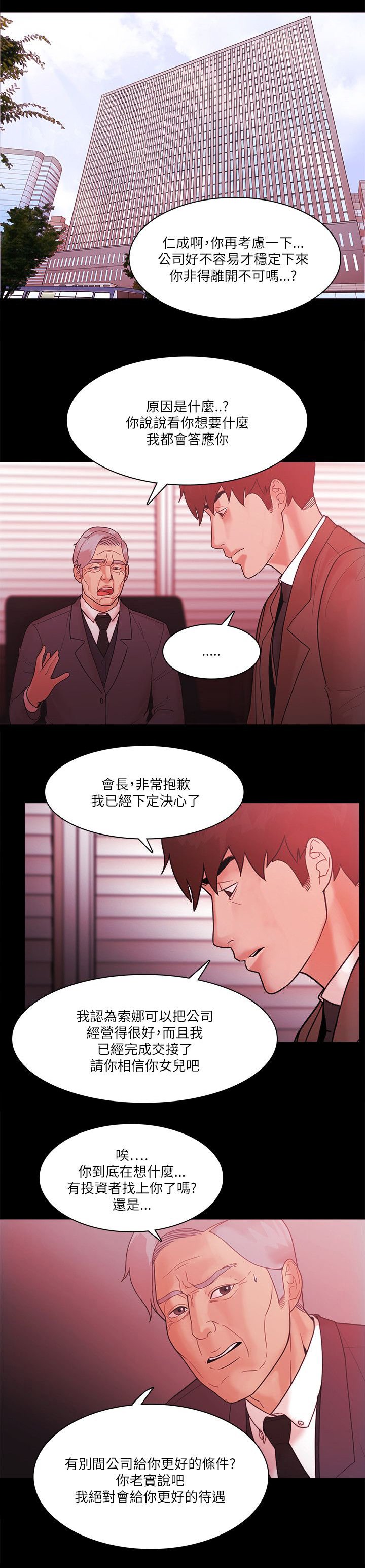 第99章：好人的结局（完结）