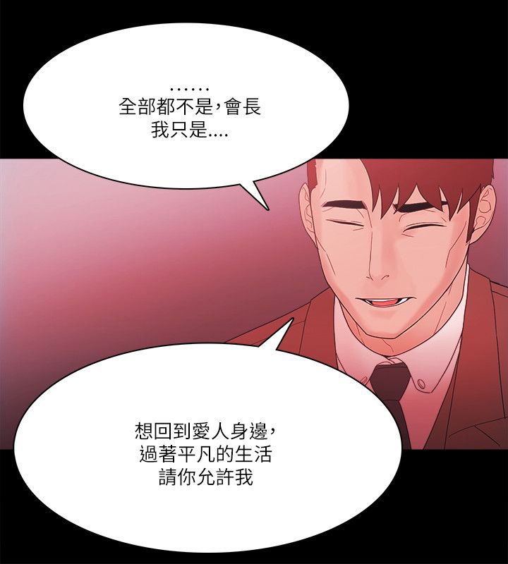 第99章：好人的结局（完结）