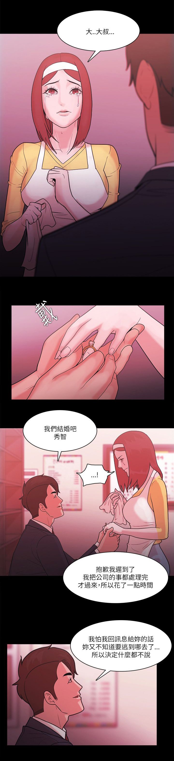 第99章：好人的结局（完结）