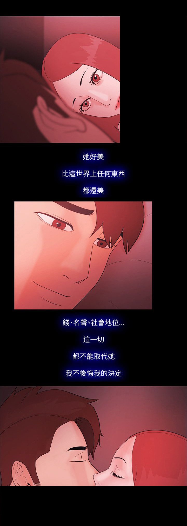 第99章：好人的结局（完结）