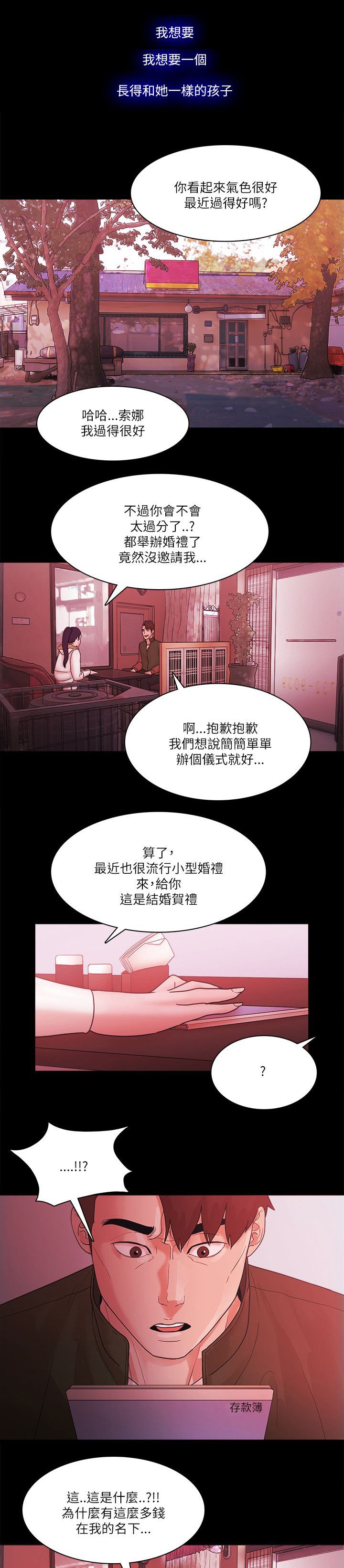 第99章：好人的结局（完结）