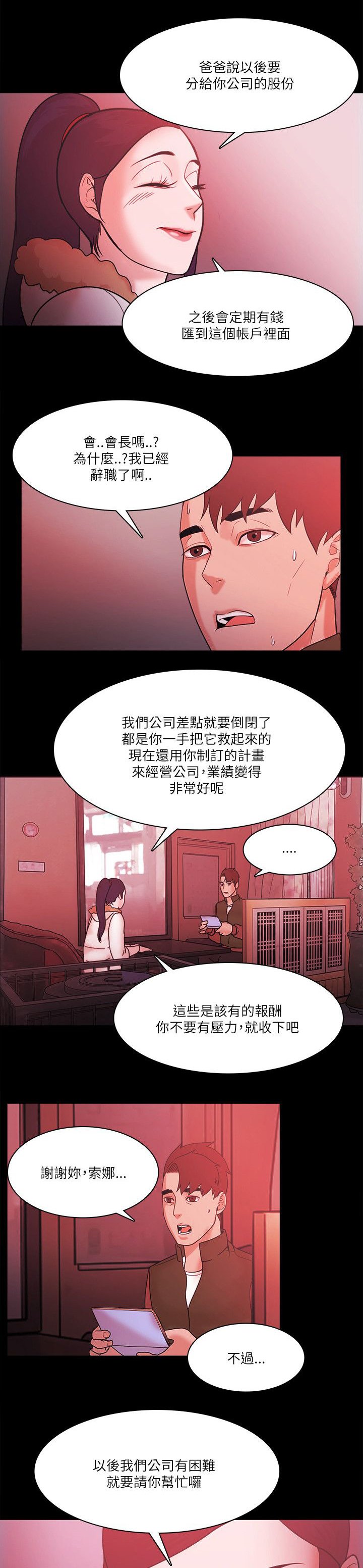 第99章：好人的结局（完结）