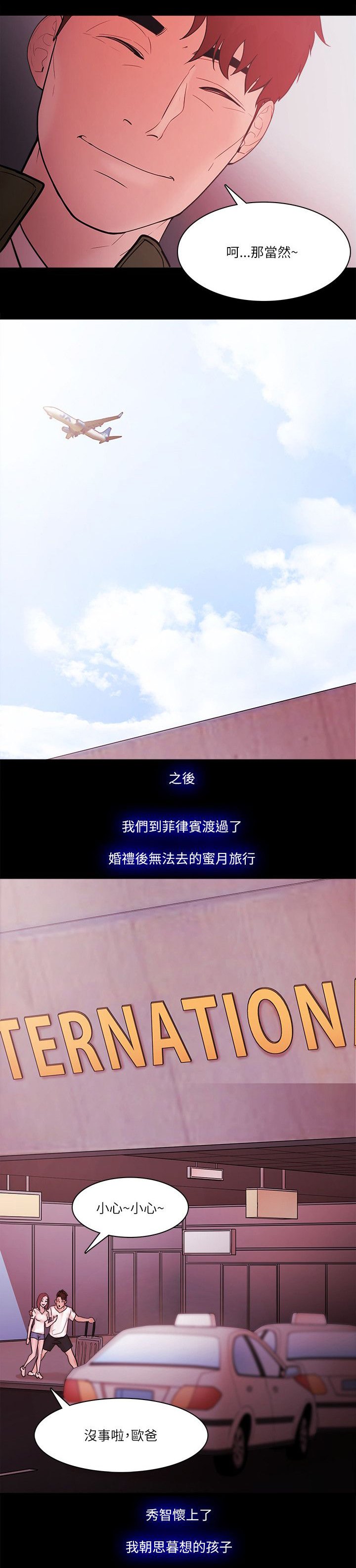 第99章：好人的结局（完结）