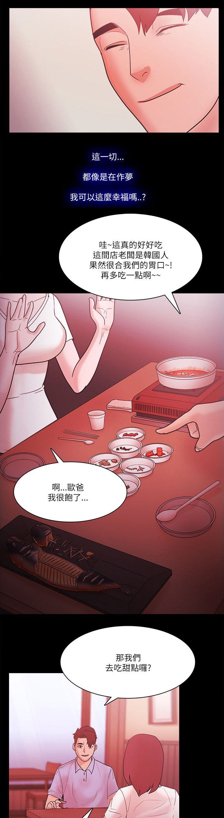 第99章：好人的结局（完结）