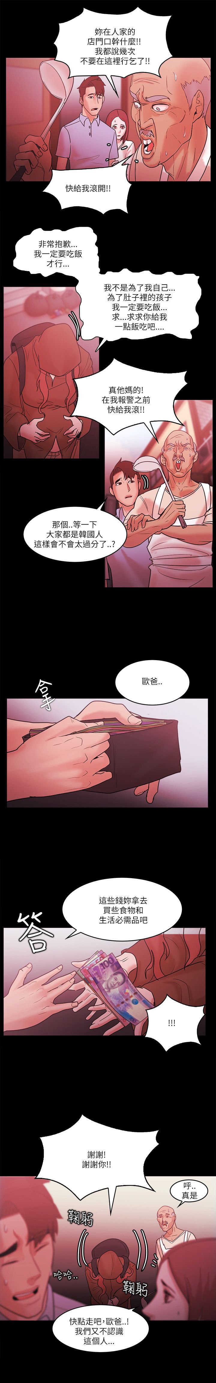 第99章：好人的结局（完结）