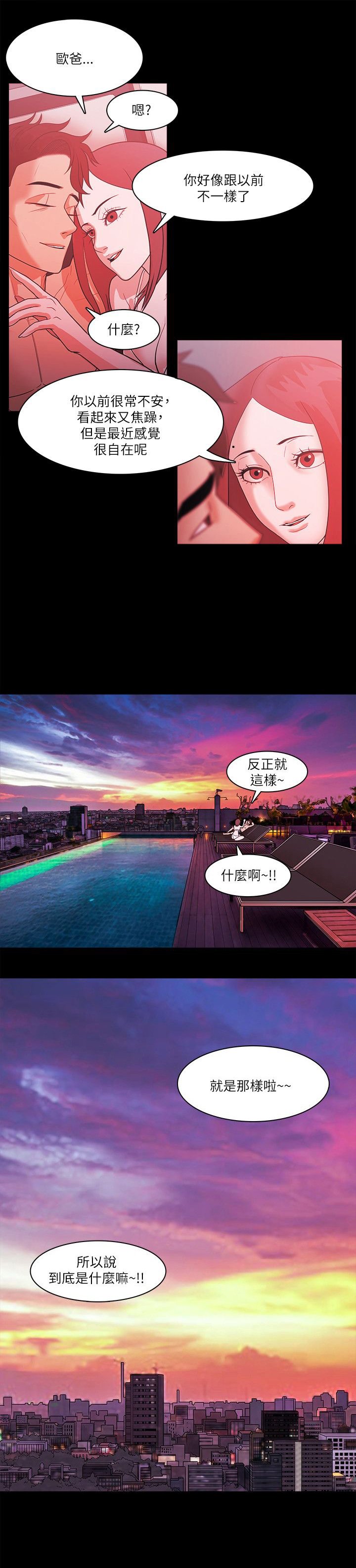 第99章：好人的结局（完结）