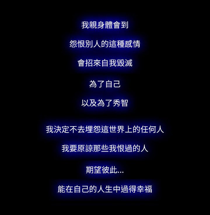 第99章：好人的结局（完结）