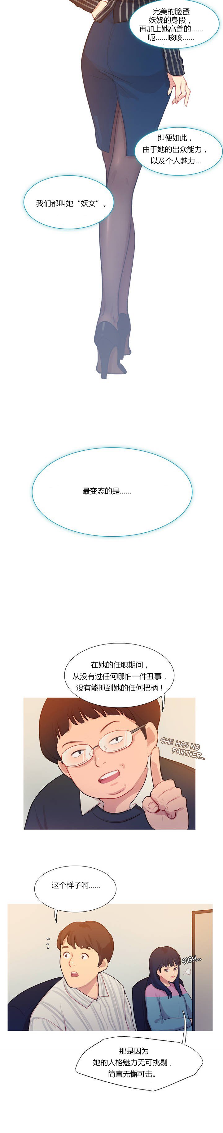 第1章：李赛因