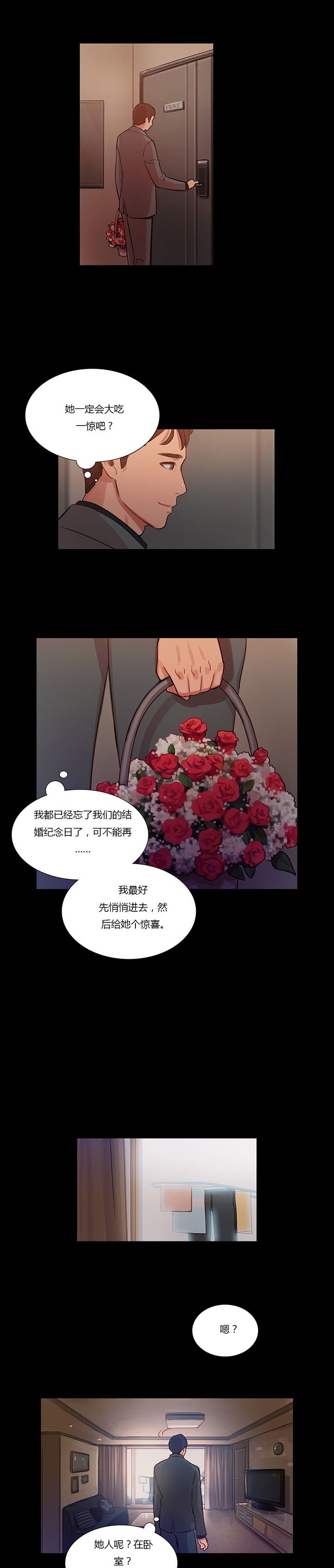第10章：救美