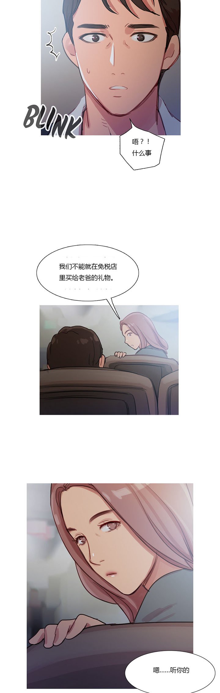 第10章：救美