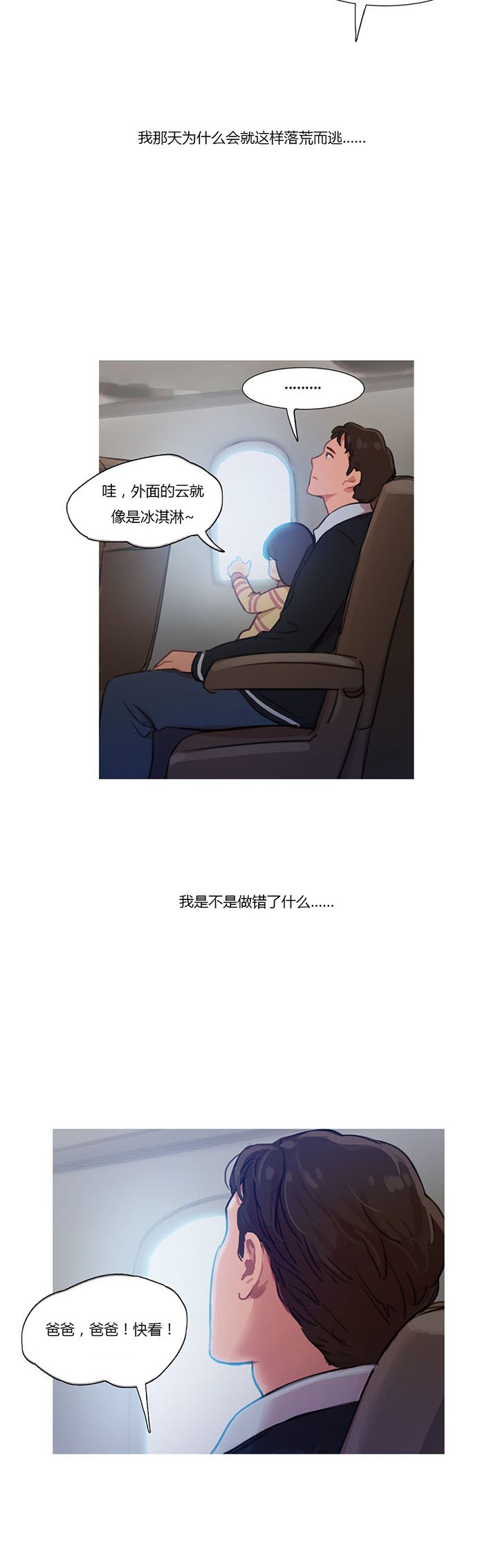 第10章：救美