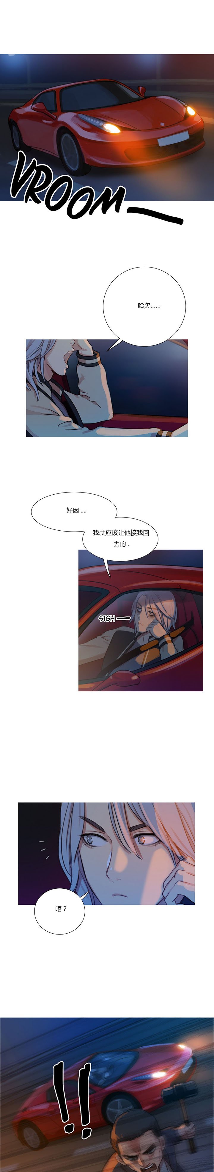第10章：救美