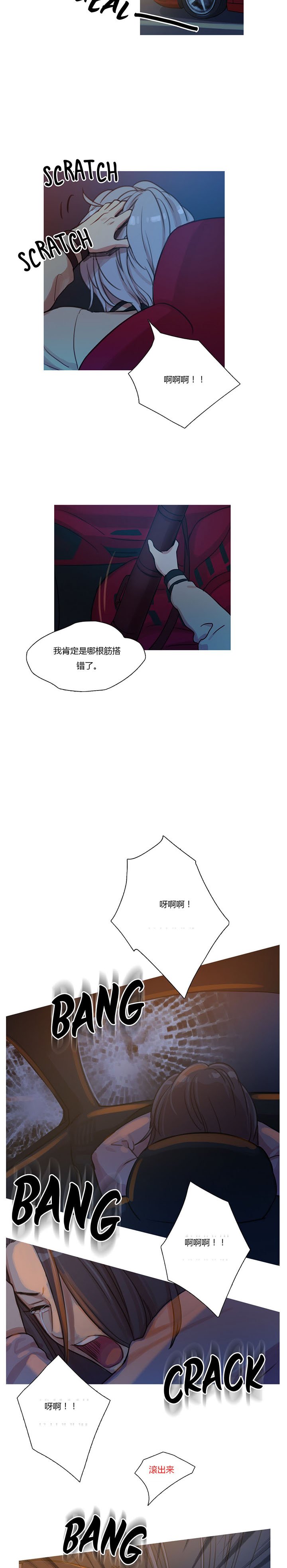 第10章：救美