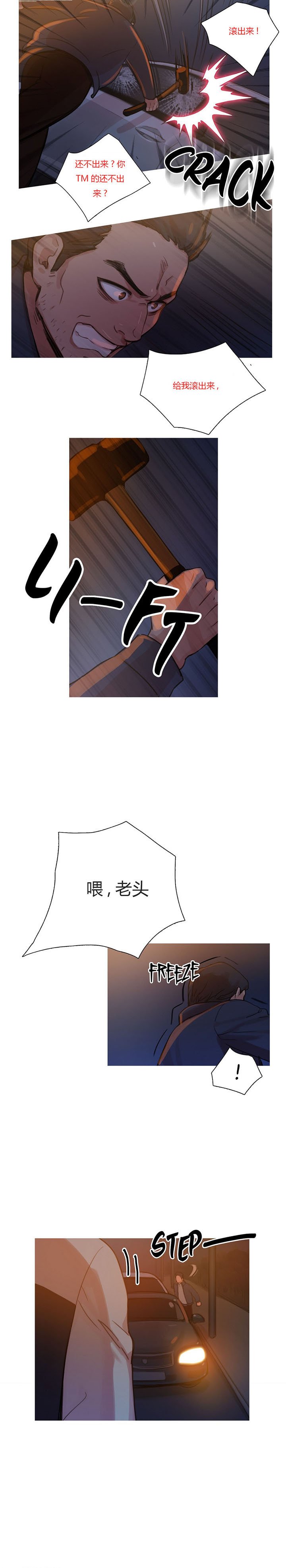 第10章：救美