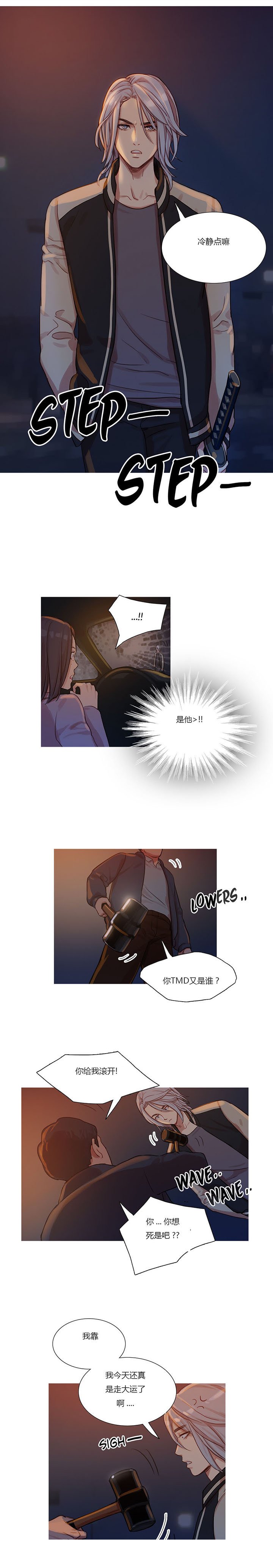 第10章：救美