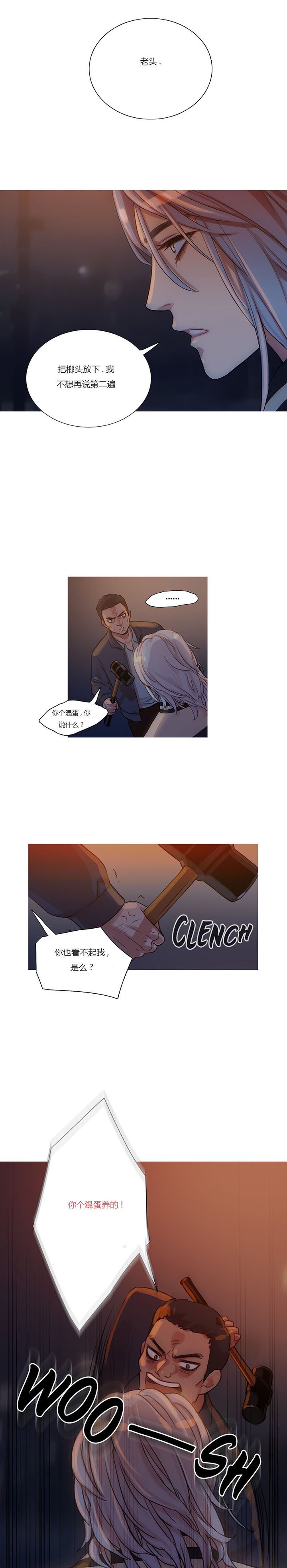 第10章：救美