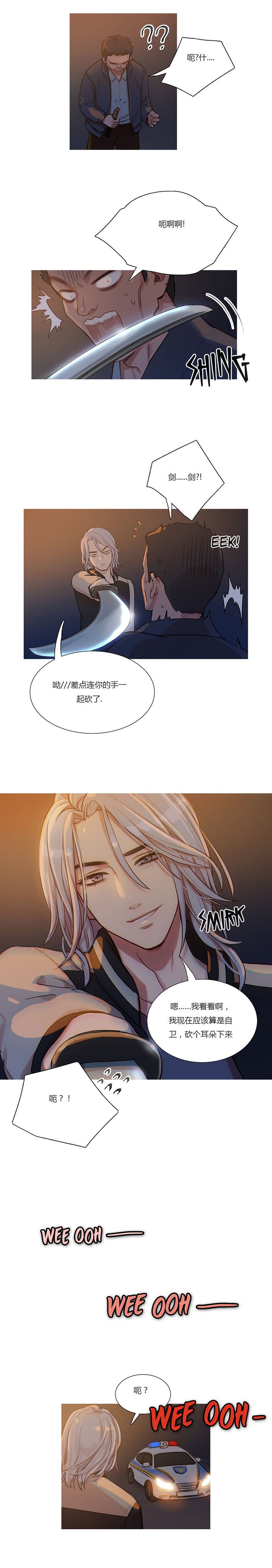 第10章：救美