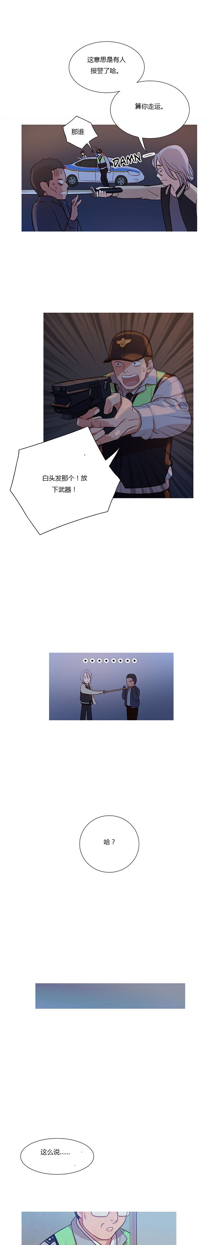 第10章：救美