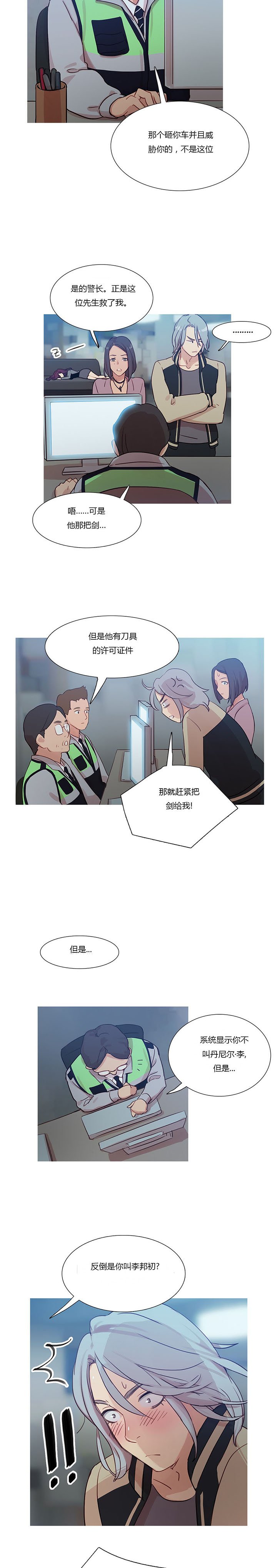 第10章：救美