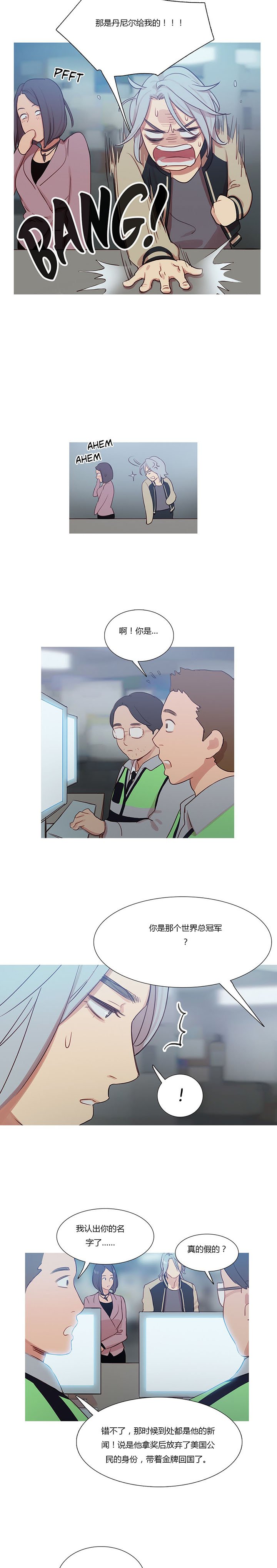 第10章：救美