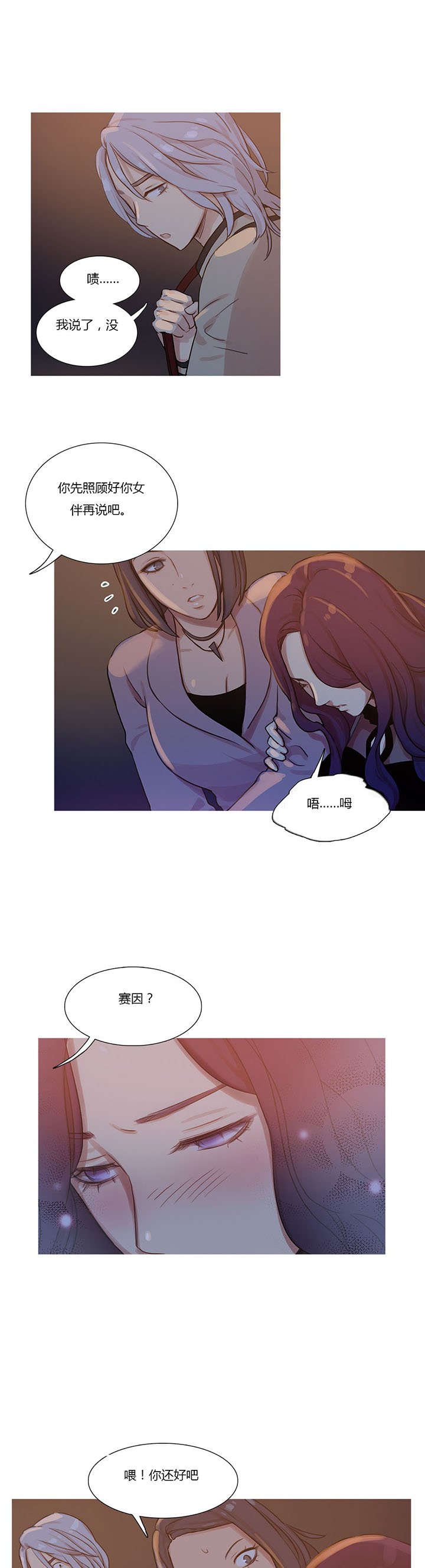 第10章：救美