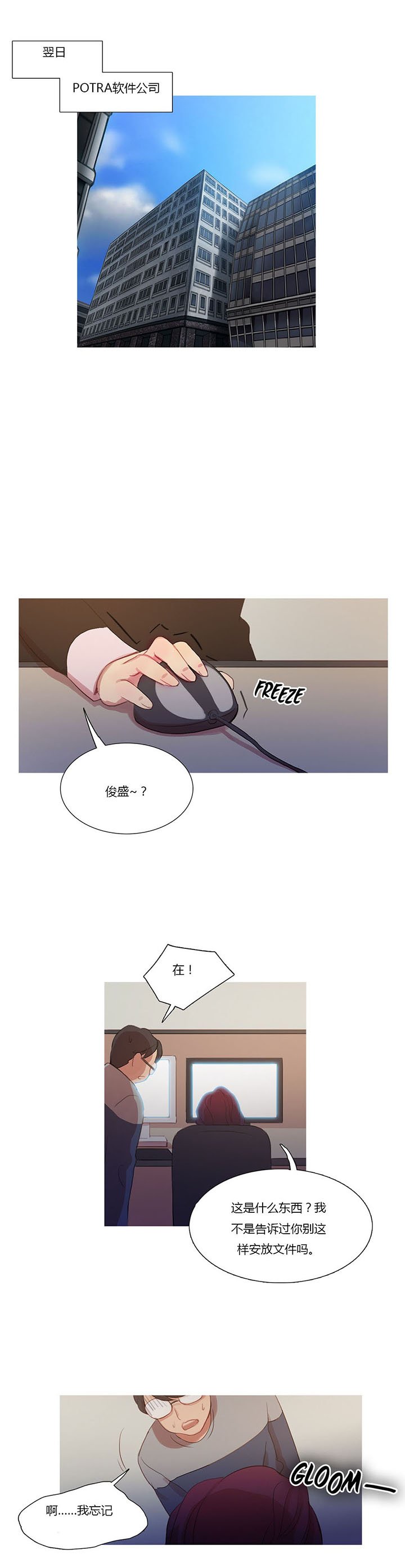 第11章：多管闲事